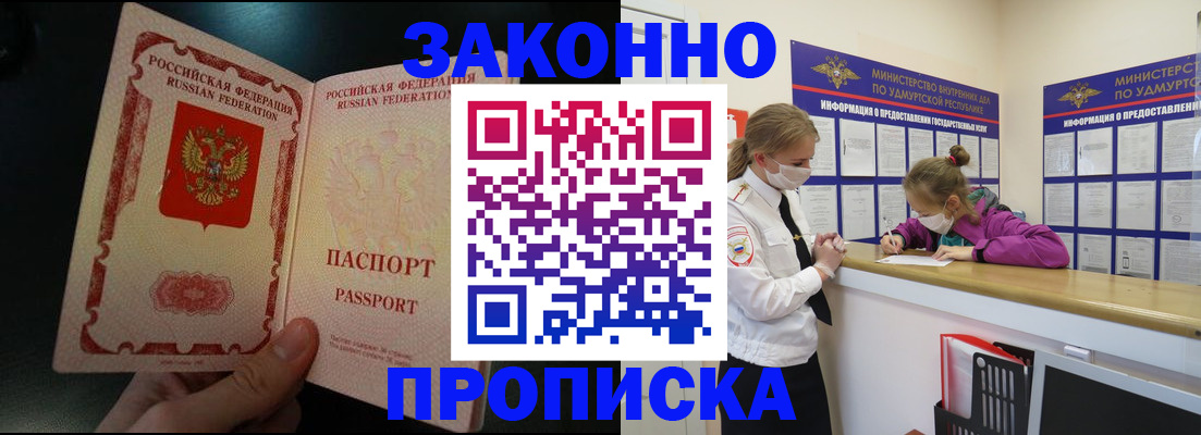 временная регистрация адрес в Печоре