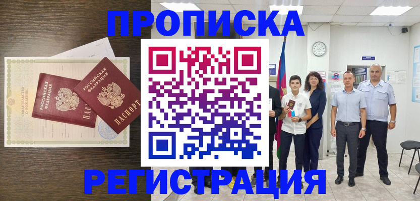 временная регистрация госуслуги в Печоре