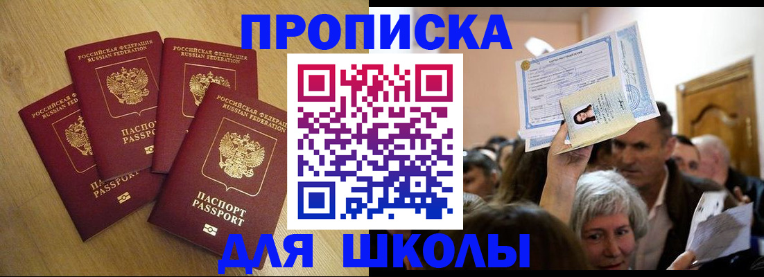 прописка в квартире в Печоре